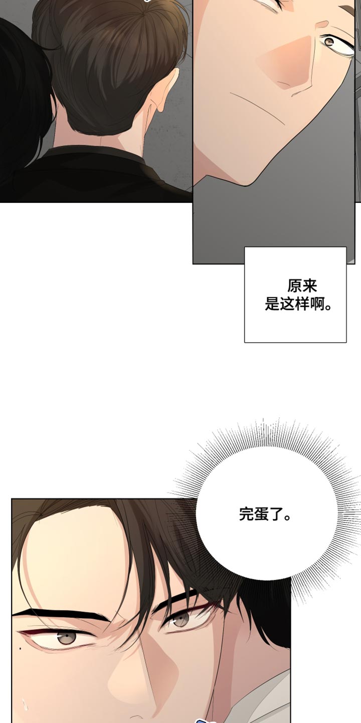 第88章：【第三季】掉以轻心13