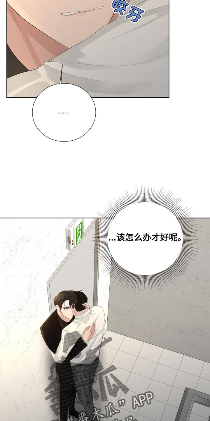 第88章：【第三季】掉以轻心14