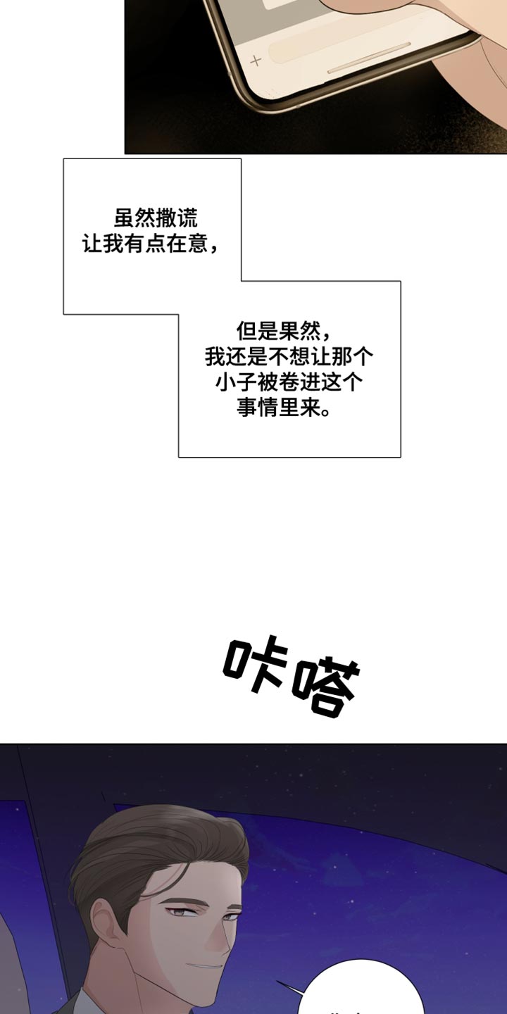 第89章：【第三季】勾引5