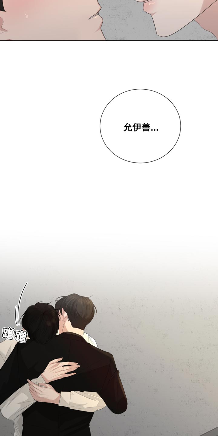 第88章：【第三季】掉以轻心8
