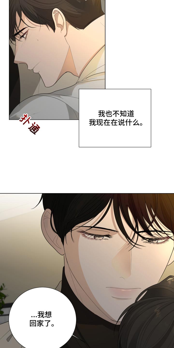 第93章：【第三季】我现在不想听13