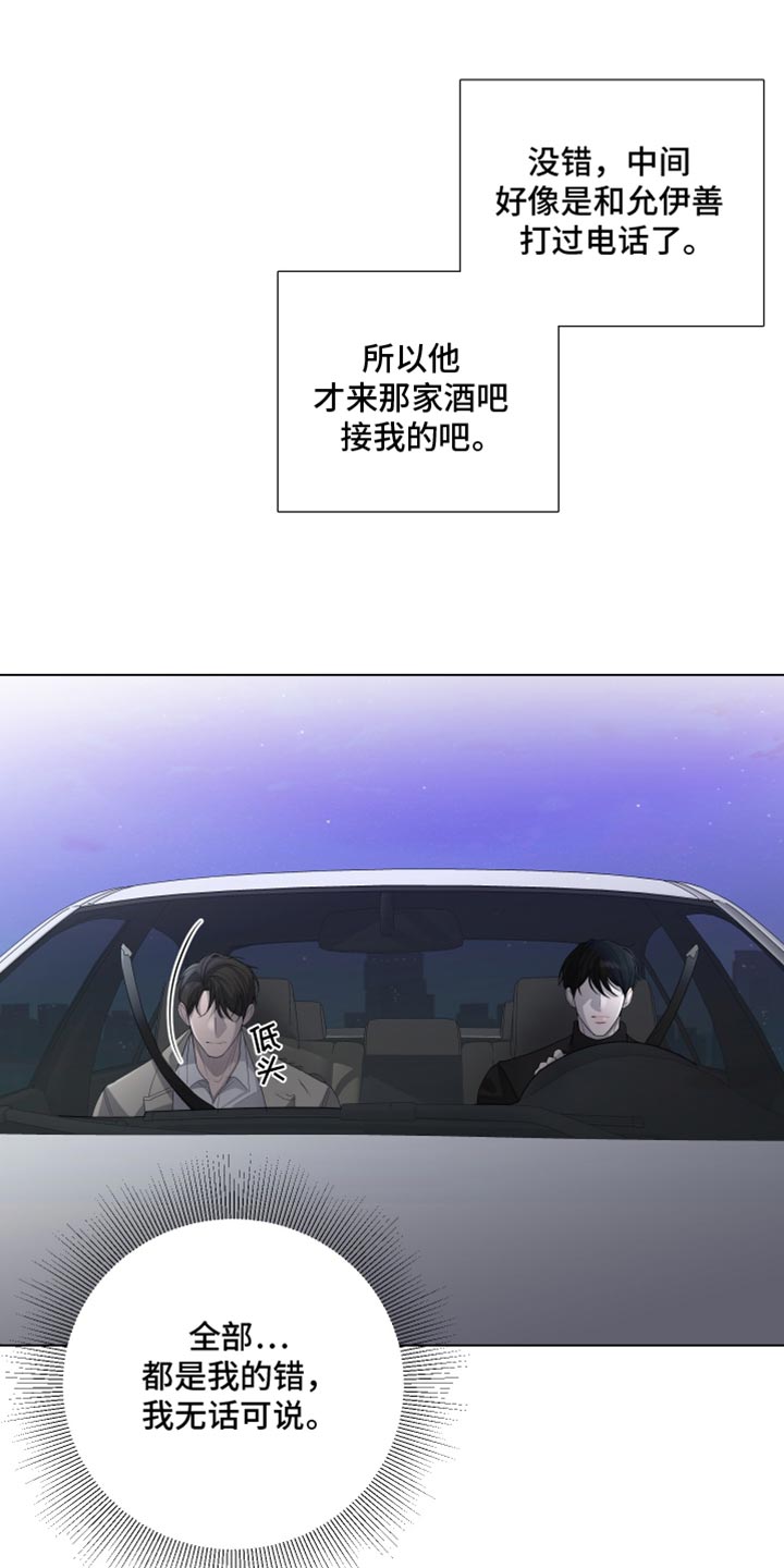 第93章：【第三季】我现在不想听17