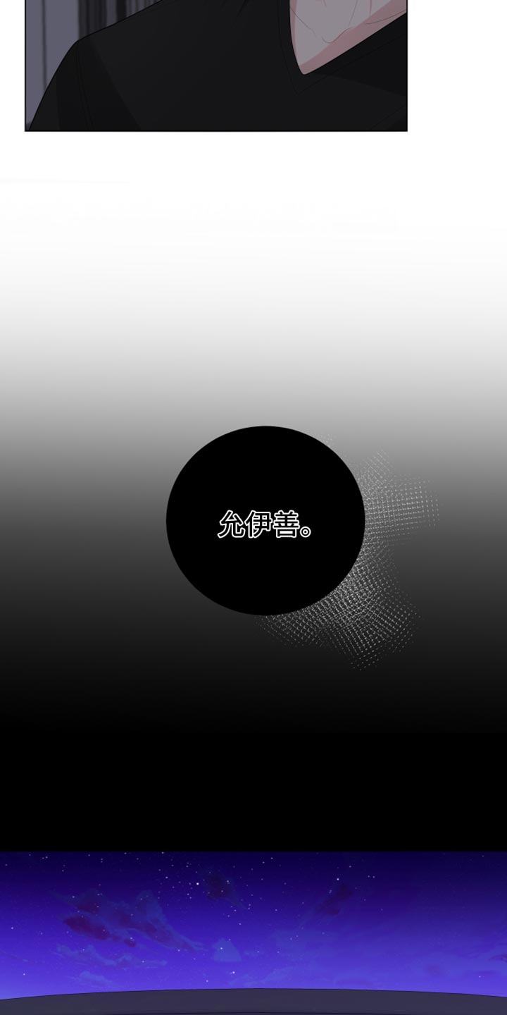 第90章：【第三季】不要太相信我9
