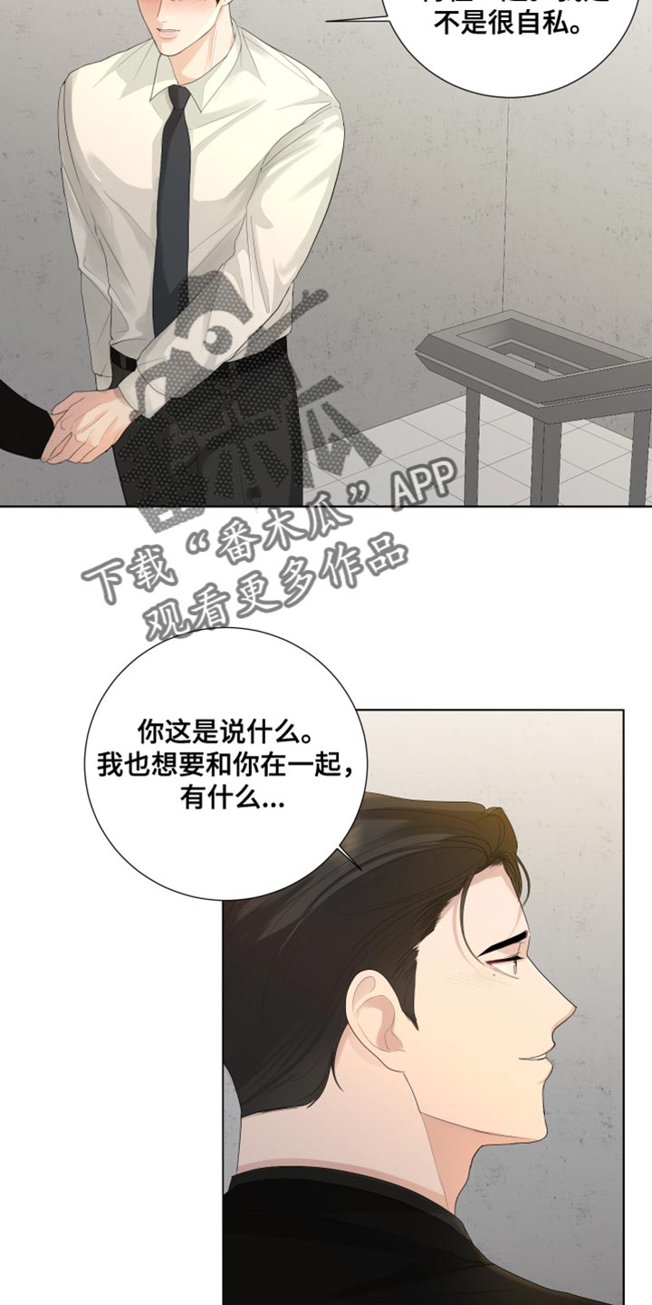 第88章：【第三季】掉以轻心23