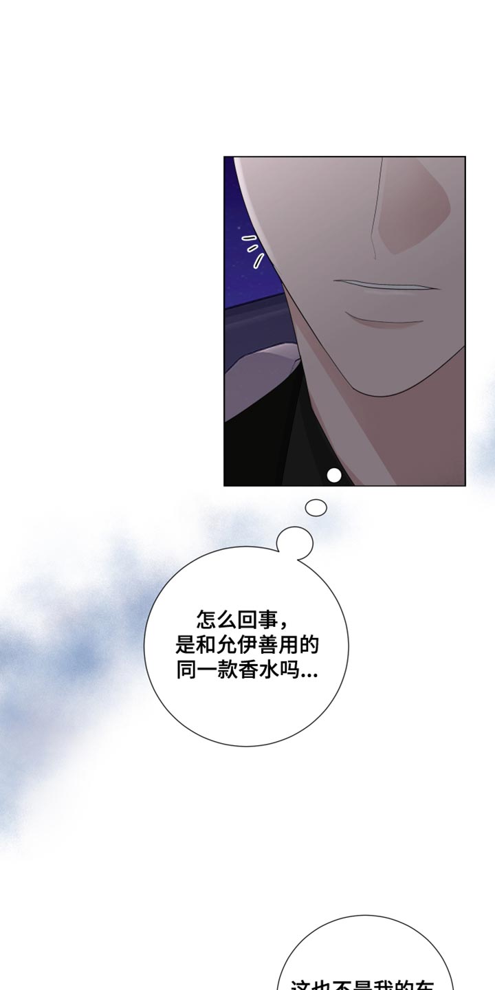 第89章：【第三季】勾引7