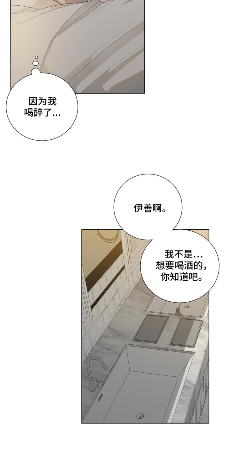 第92章：【第三季】误会12