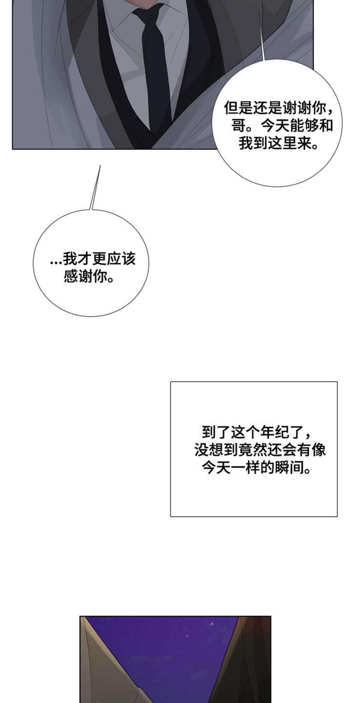 第86章：【第三季】只有我们的世界25