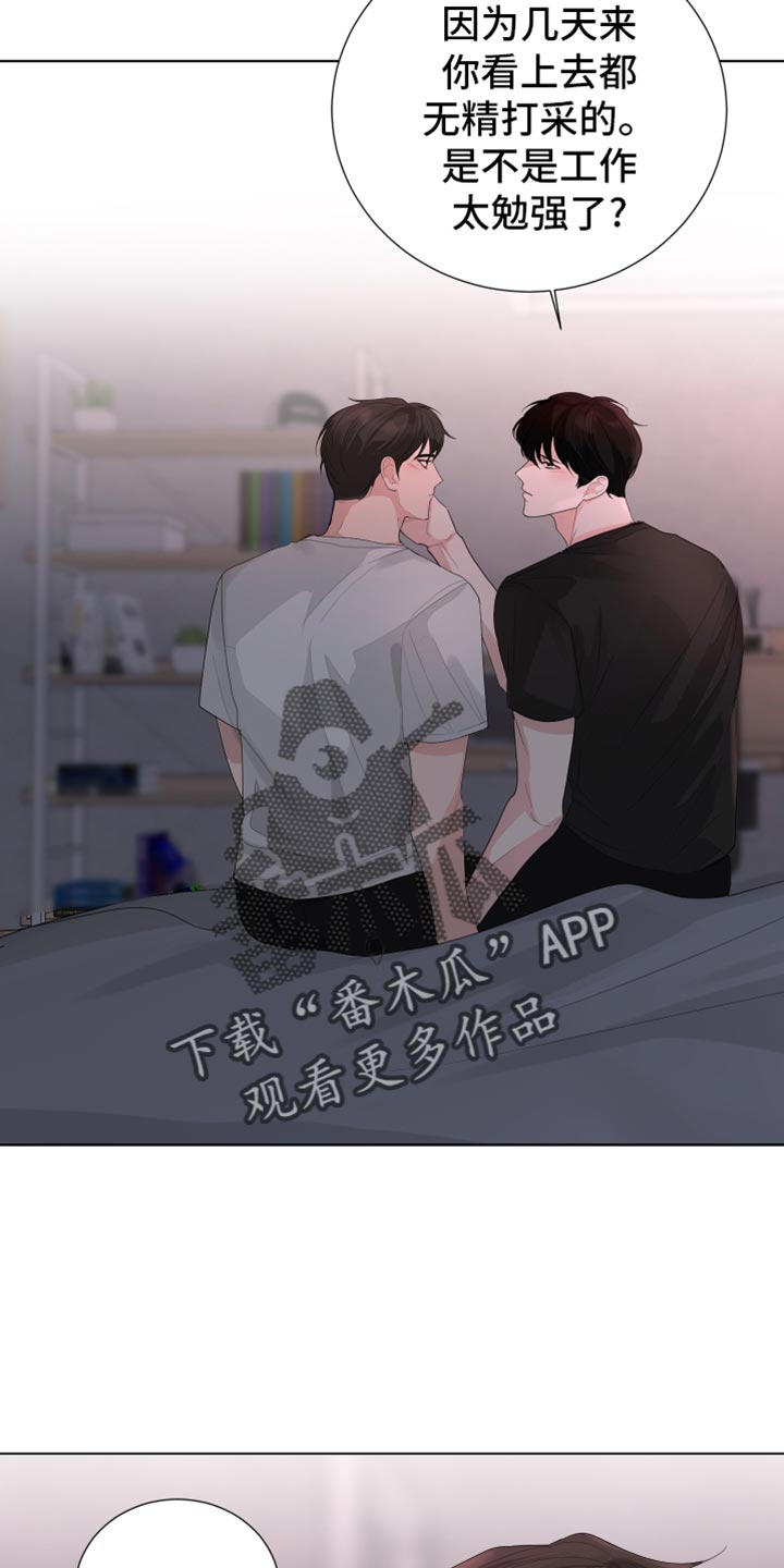 第90章：【第三季】不要太相信我7
