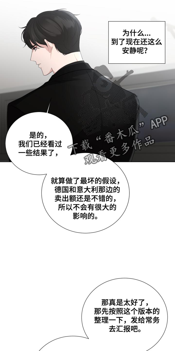 第88章：【第三季】掉以轻心28