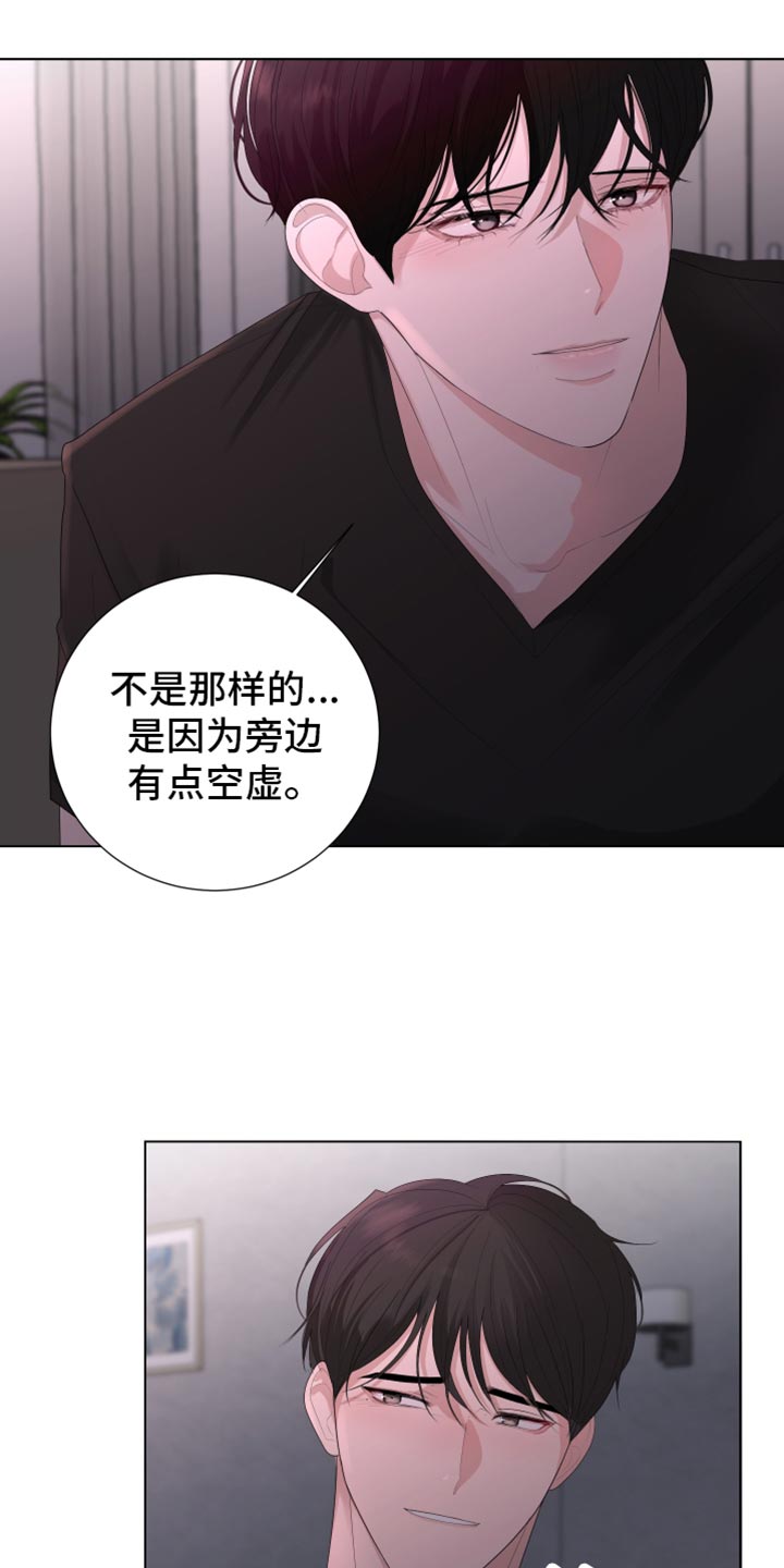 第90章：【第三季】不要太相信我4