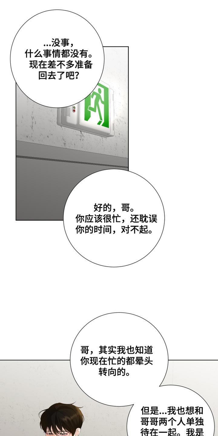 第88章：【第三季】掉以轻心22