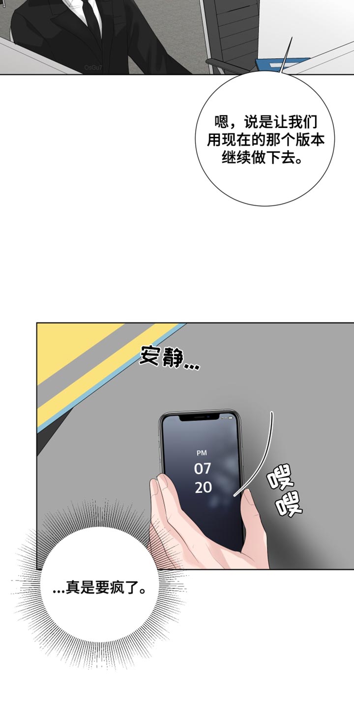 第88章：【第三季】掉以轻心31