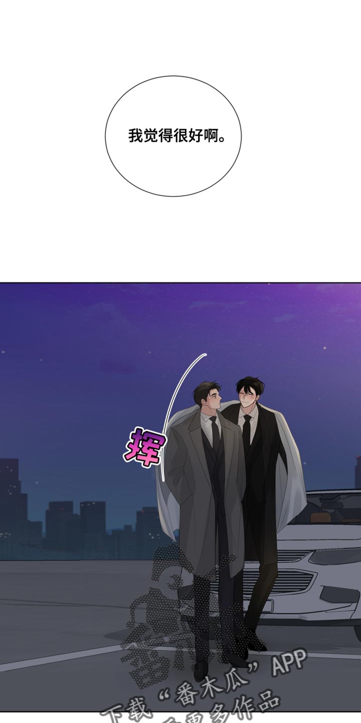 第86章：【第三季】只有我们的世界18