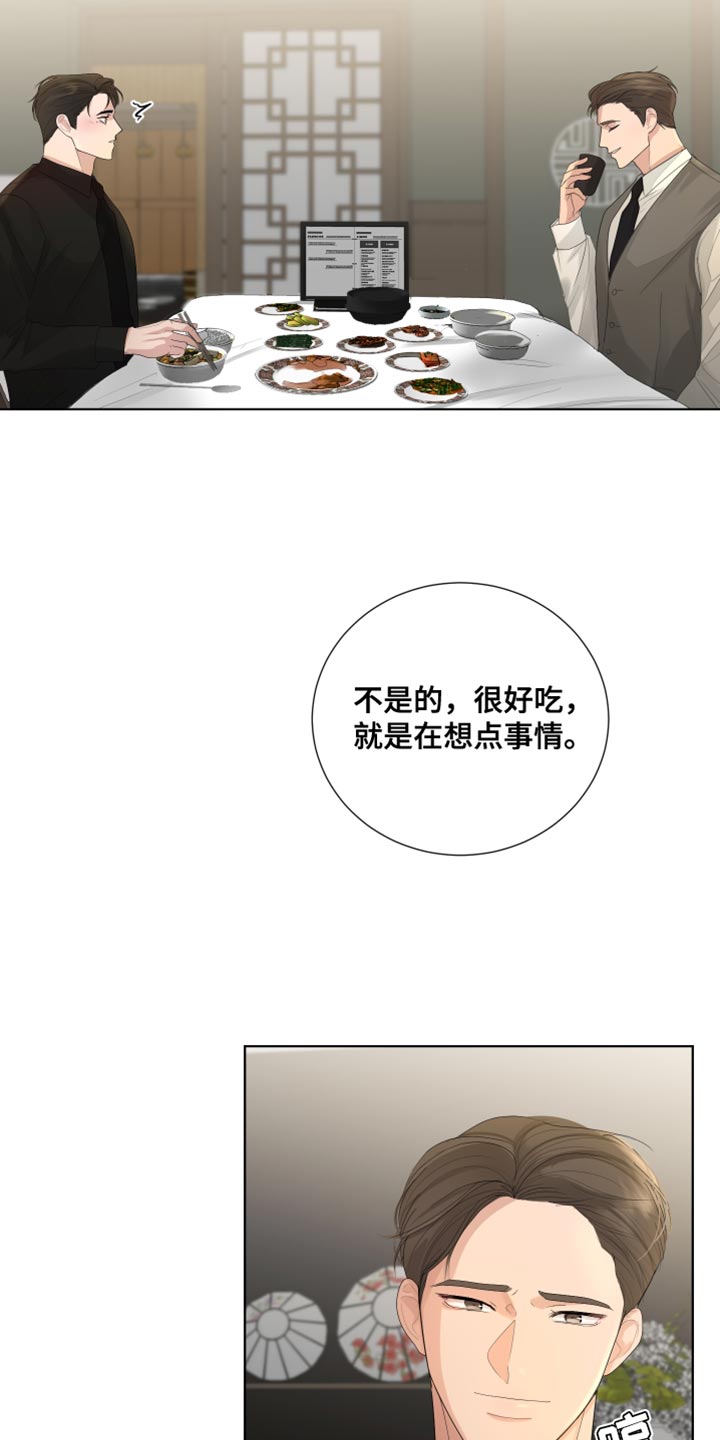 第87章：【第三季】开玩笑5