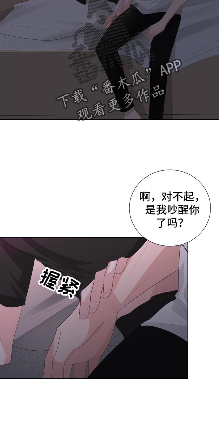 第90章：【第三季】不要太相信我3