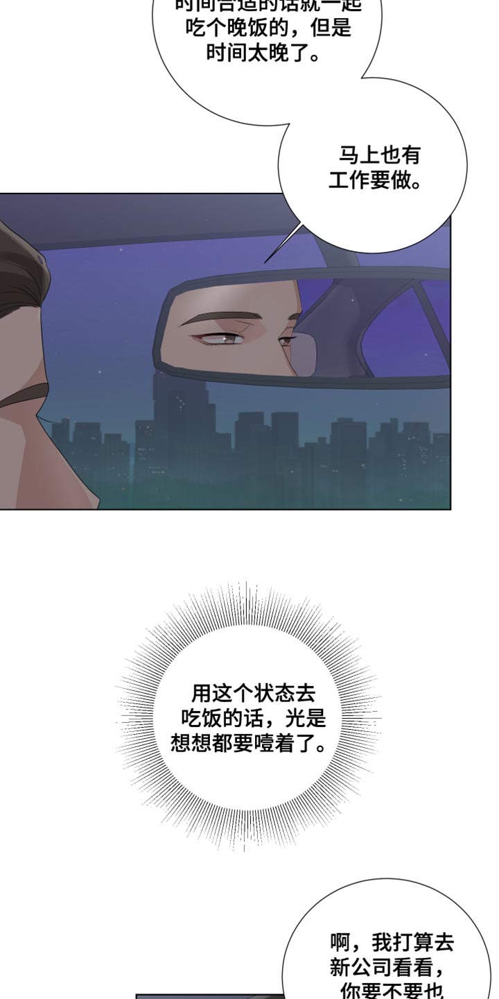 第89章：【第三季】勾引13