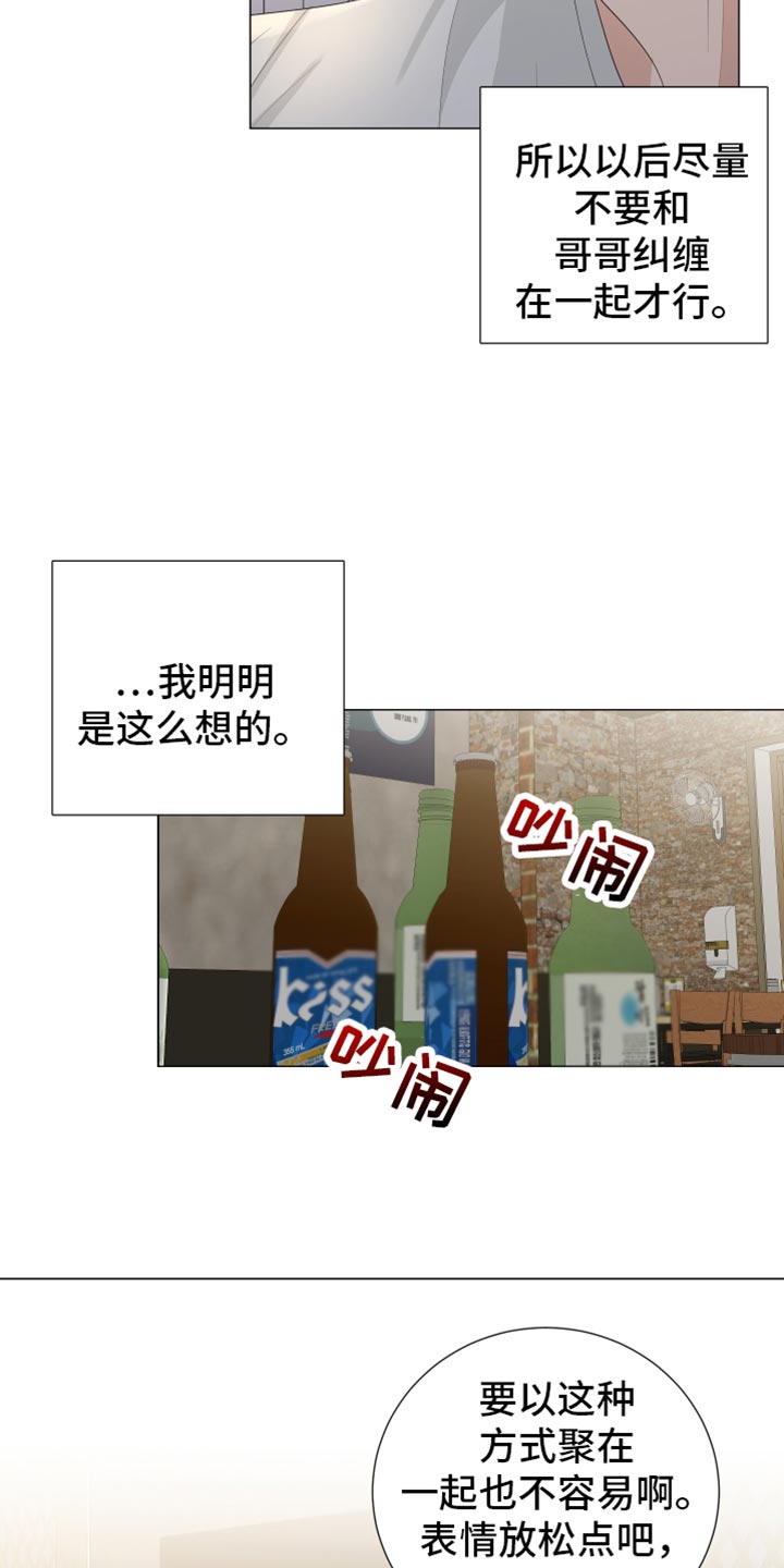 第91章：【第三季】同学聚餐8