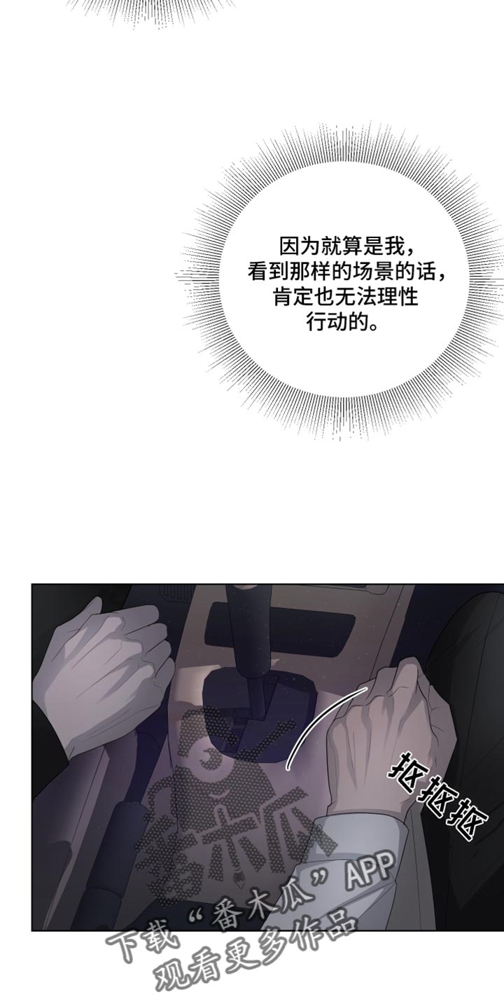 第93章：【第三季】我现在不想听18