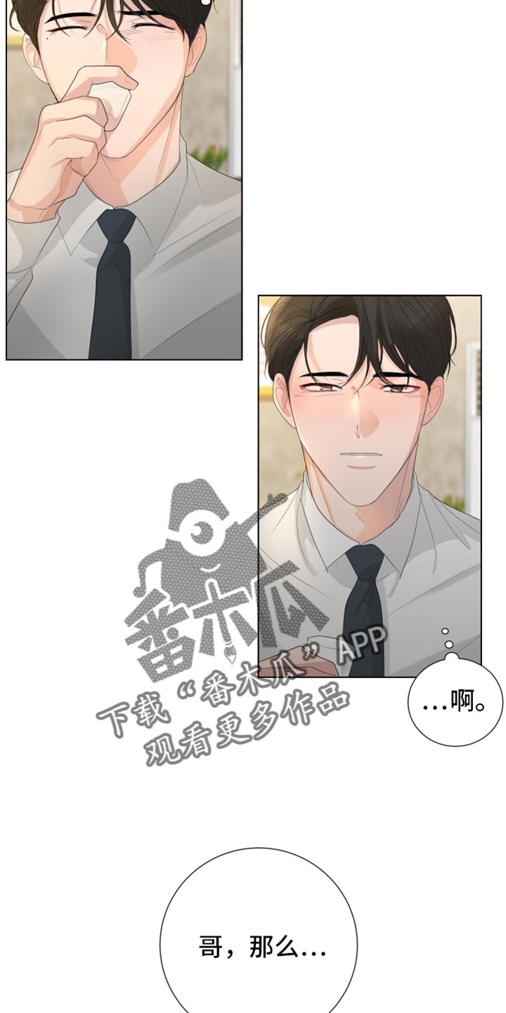 第91章：【第三季】同学聚餐16