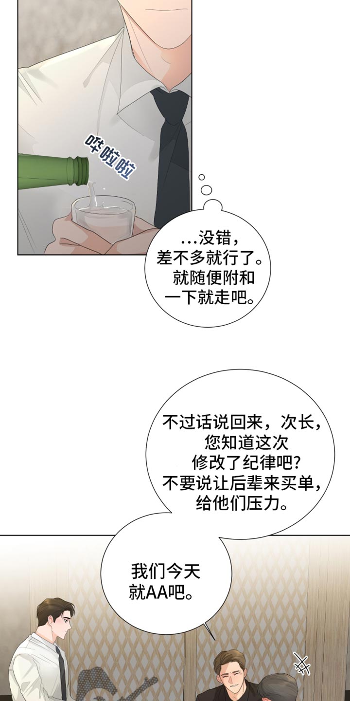 第91章：【第三季】同学聚餐23