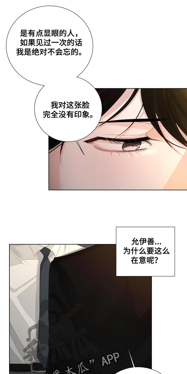 第87章：【第三季】开玩笑17