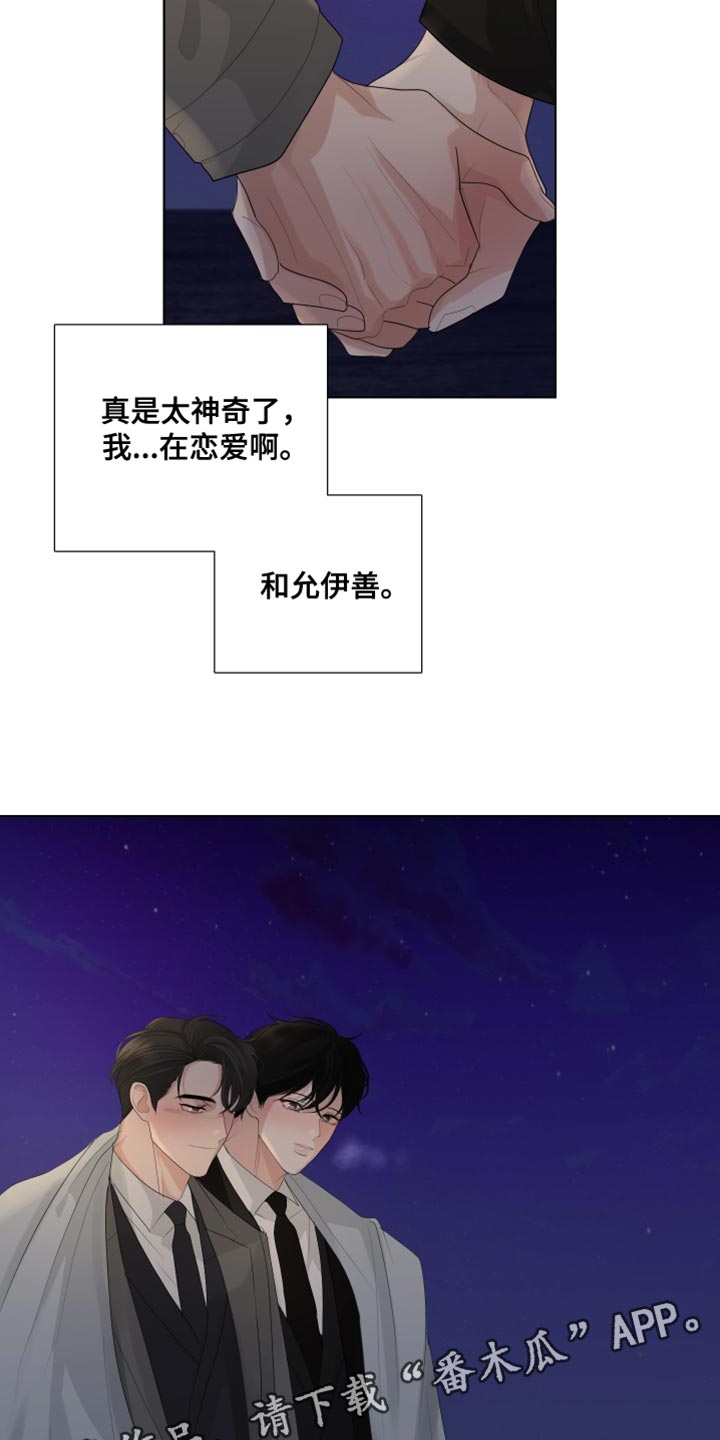 第86章：【第三季】只有我们的世界26