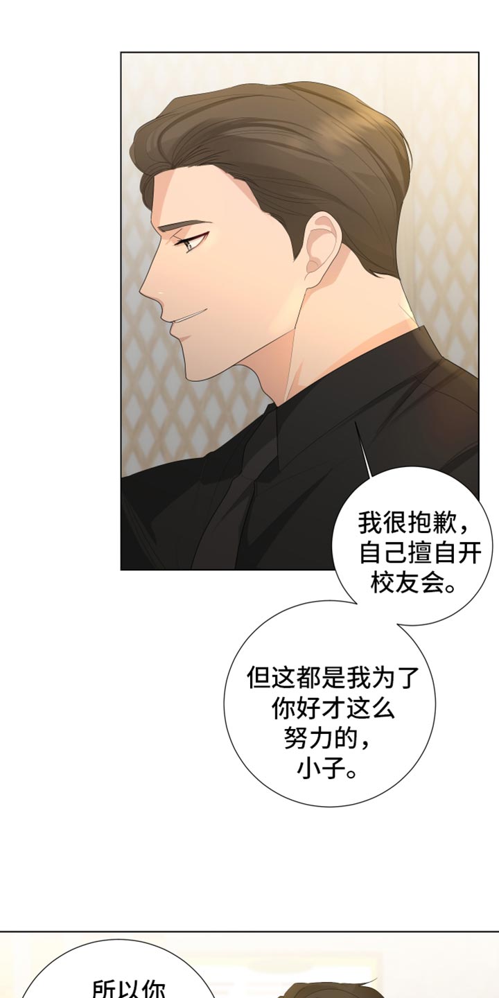 第91章：【第三季】同学聚餐12