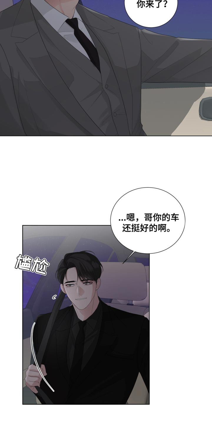 第89章：【第三季】勾引6