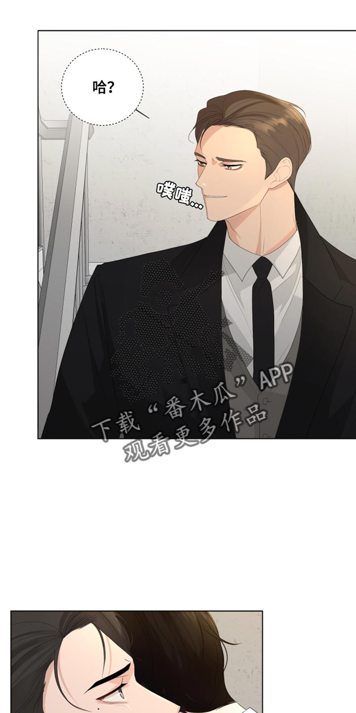 第88章：【第三季】掉以轻心18