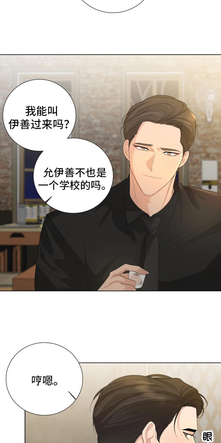 第91章：【第三季】同学聚餐17