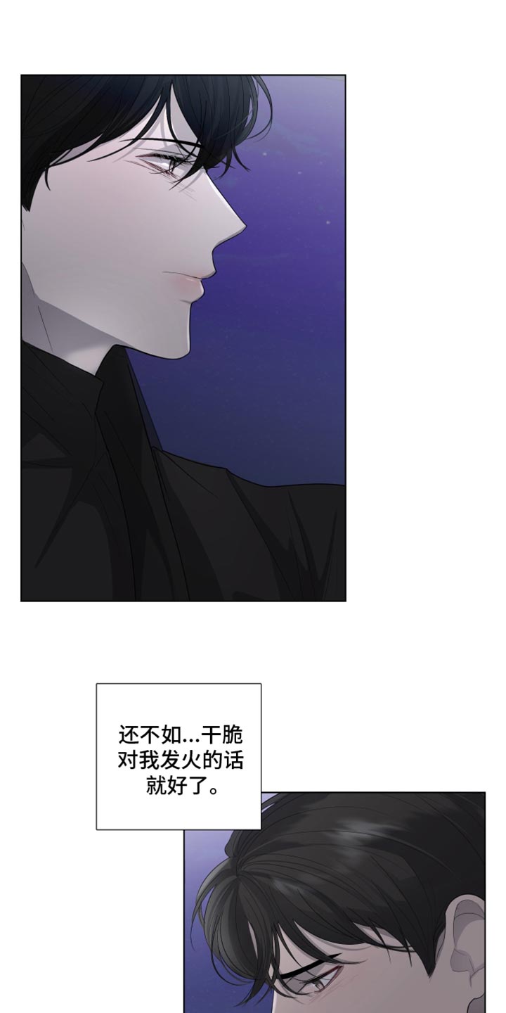 第93章：【第三季】我现在不想听19
