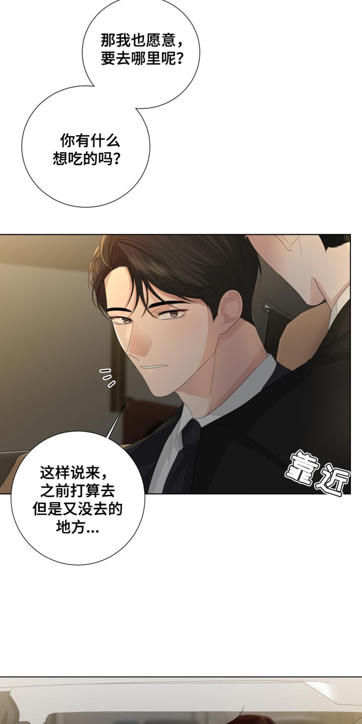 第86章：【第三季】只有我们的世界7