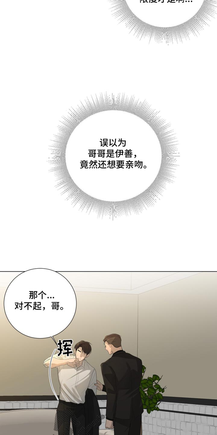 第92章：【第三季】误会20