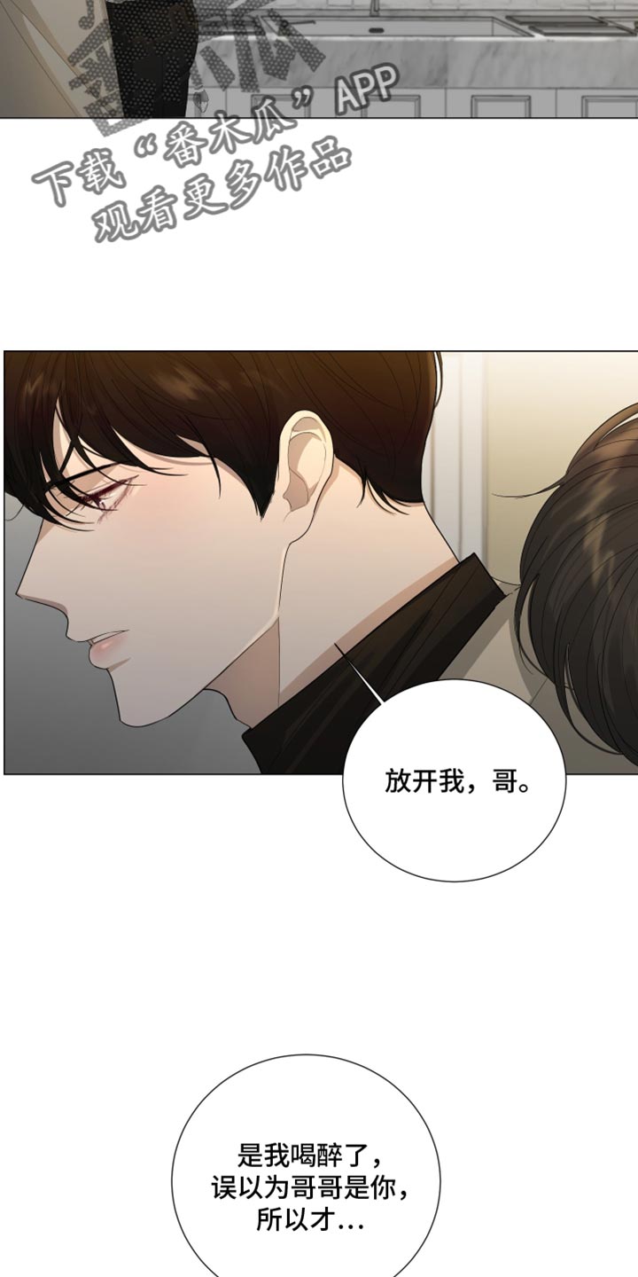 第93章：【第三季】我现在不想听7