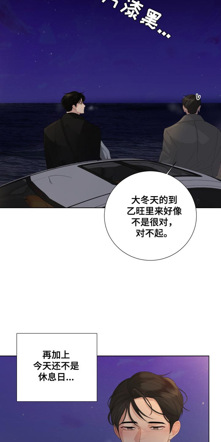 第86章：【第三季】只有我们的世界16