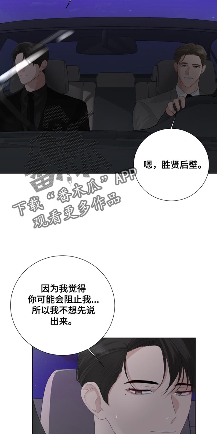 第89章：【第三季】勾引16