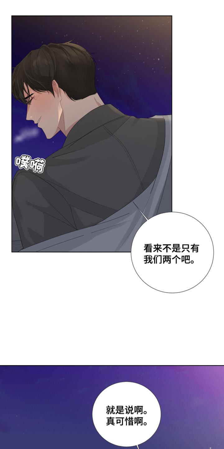 第86章：【第三季】只有我们的世界23