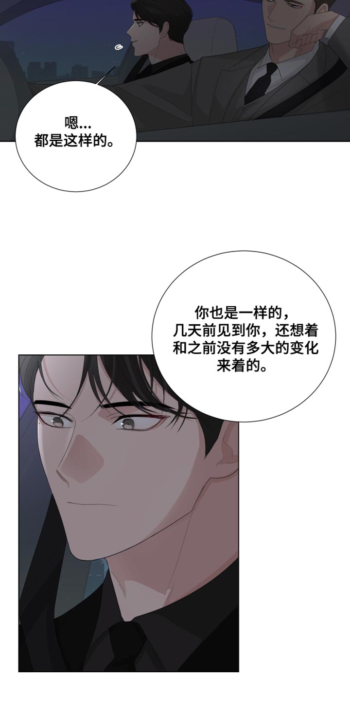 第89章：【第三季】勾引11