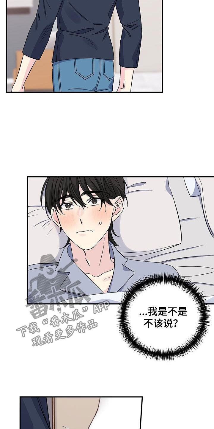 第122章：睡不着21