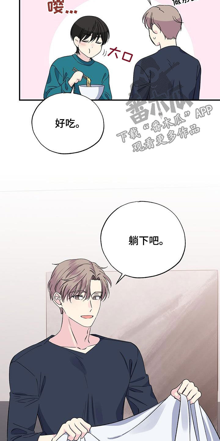 第122章：睡不着11