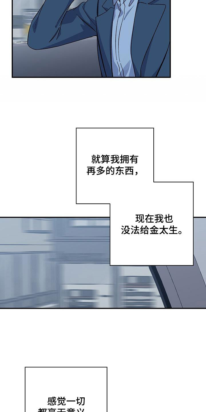 第118章：后悔莫及12
