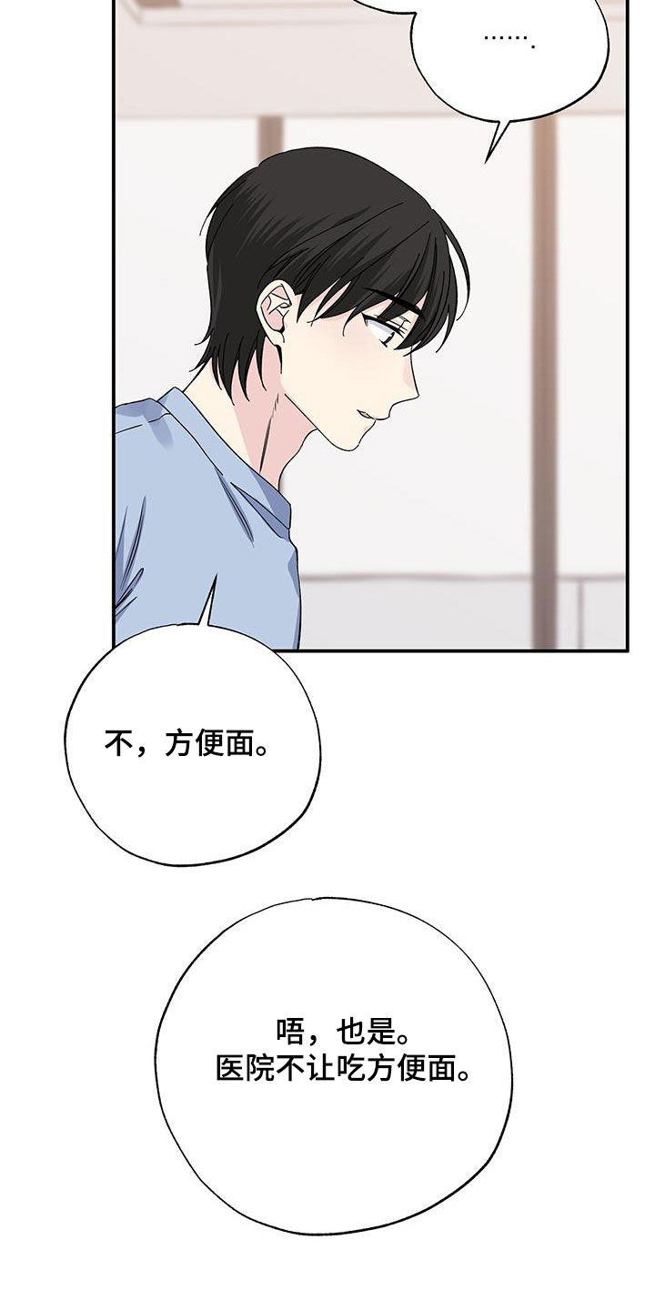 第122章：睡不着3
