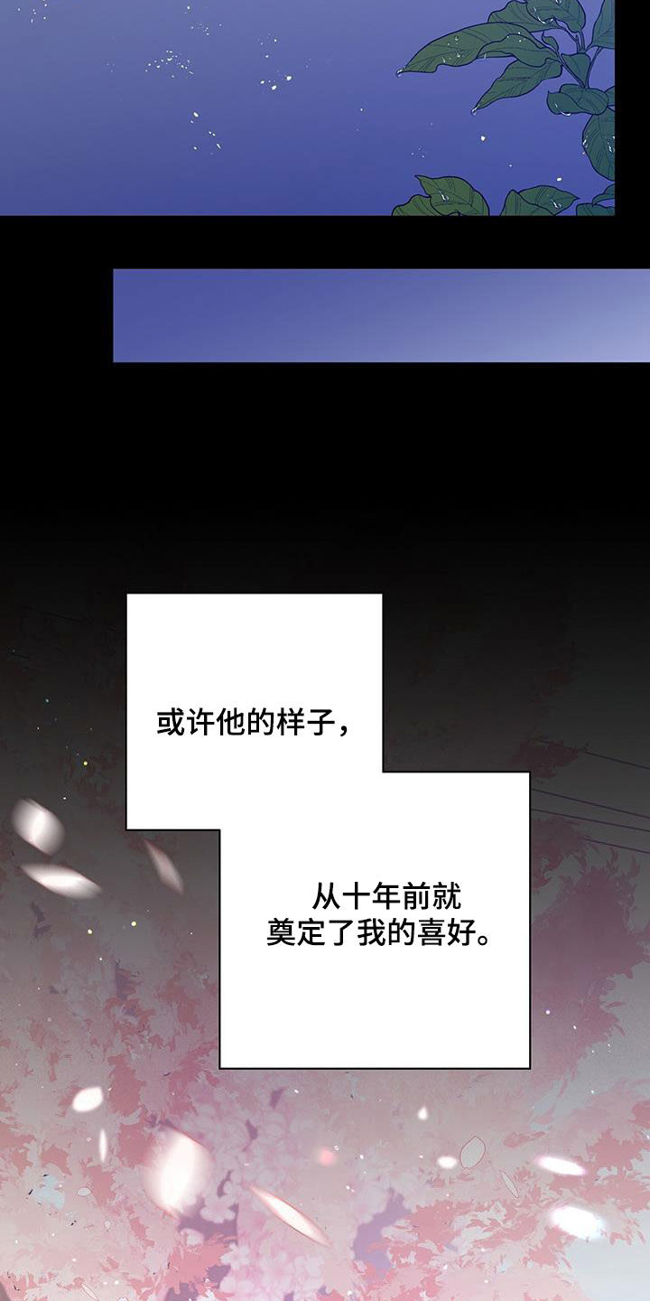 第117章：嘴唇21