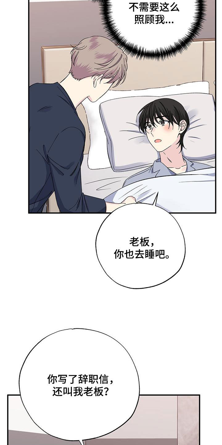 第122章：睡不着14