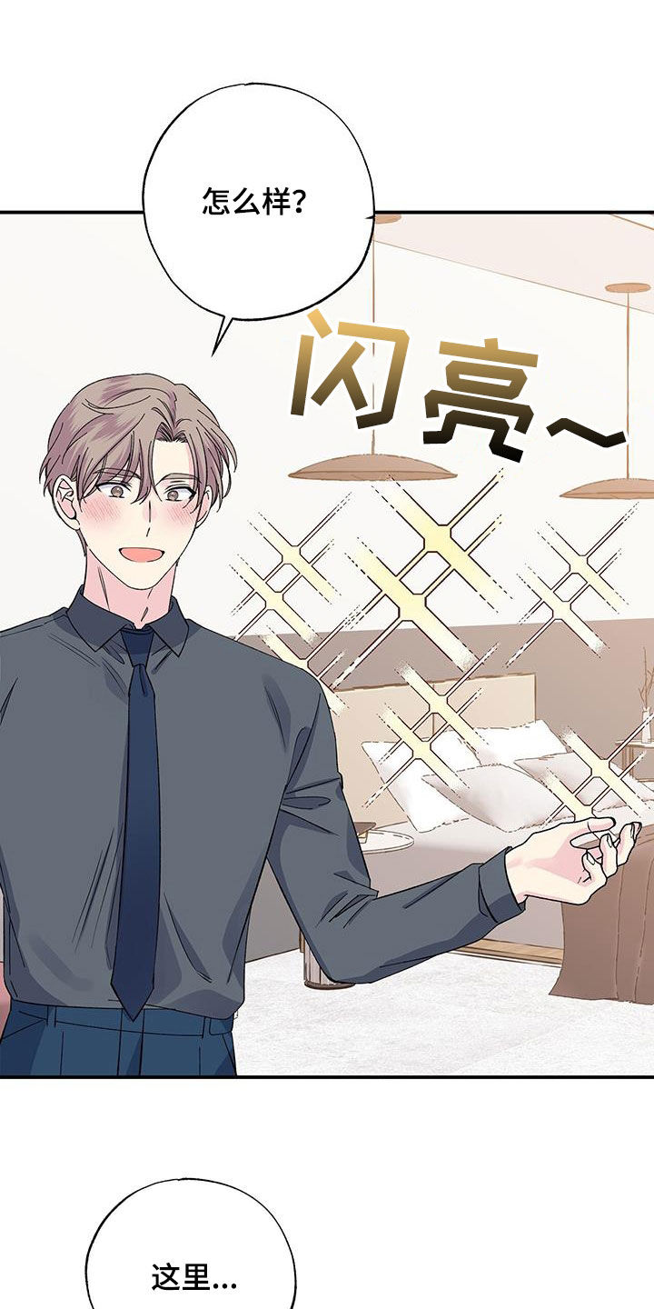 第121章：面面俱到17