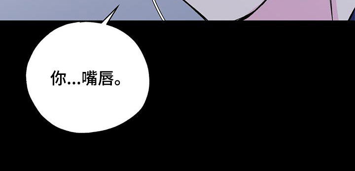 第117章：嘴唇16
