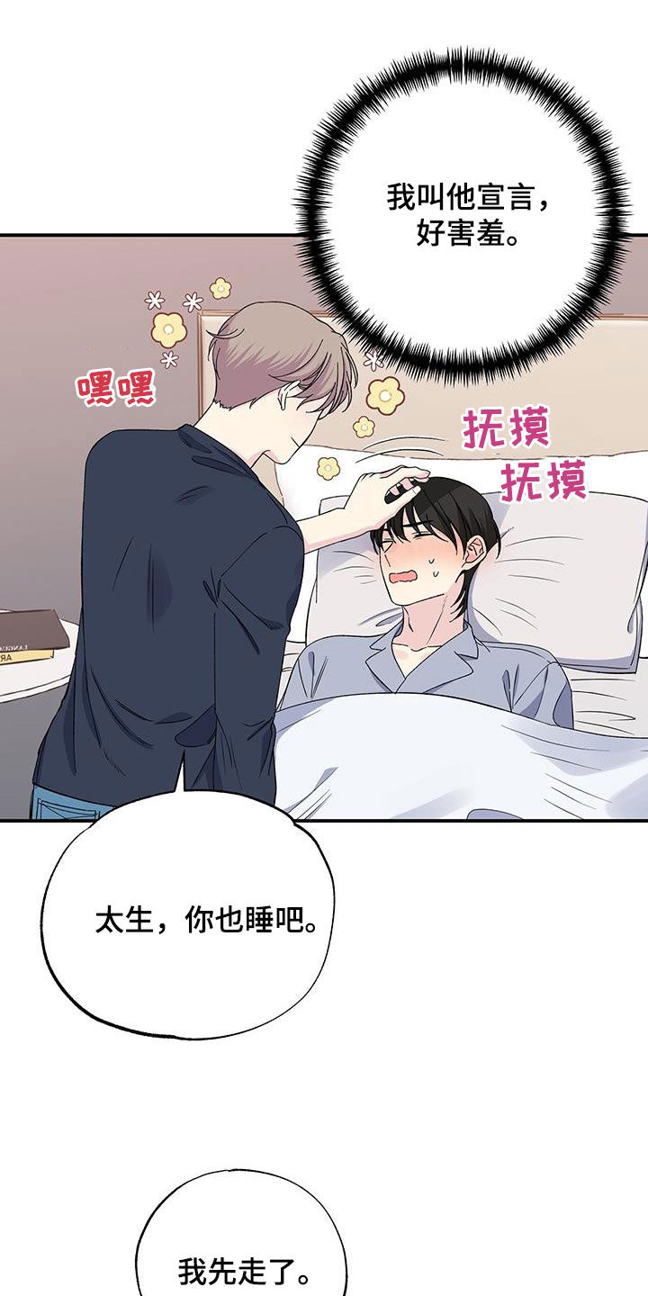 第122章：睡不着18