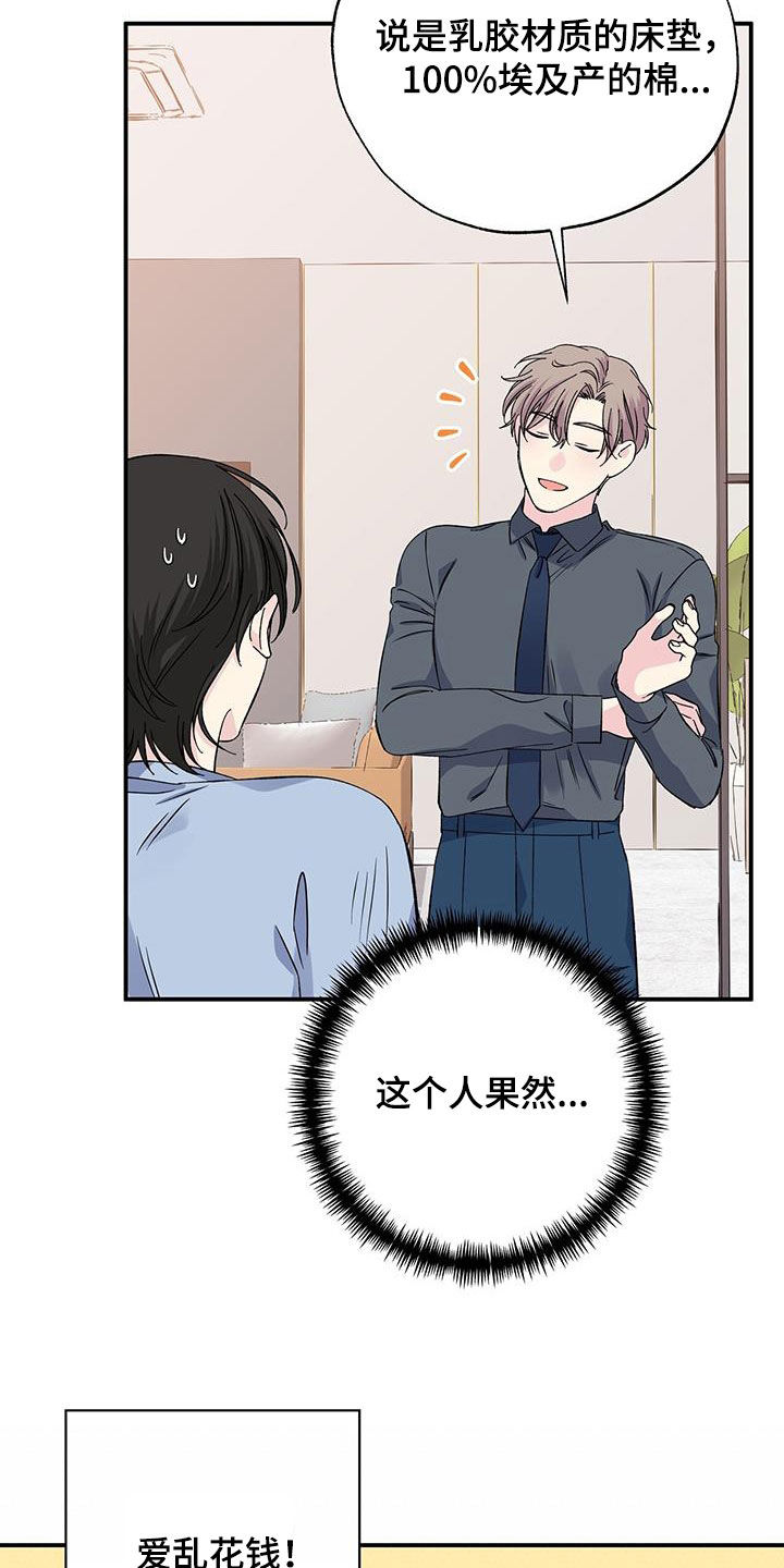 第121章：面面俱到22