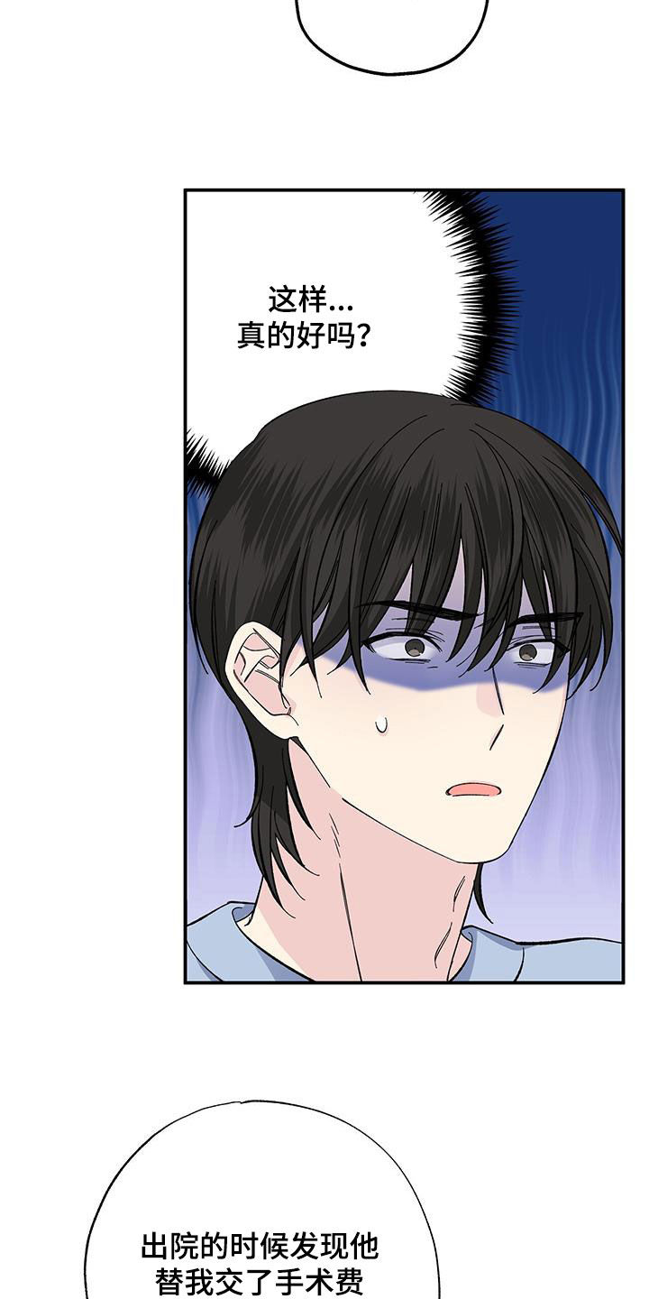 第121章：面面俱到20