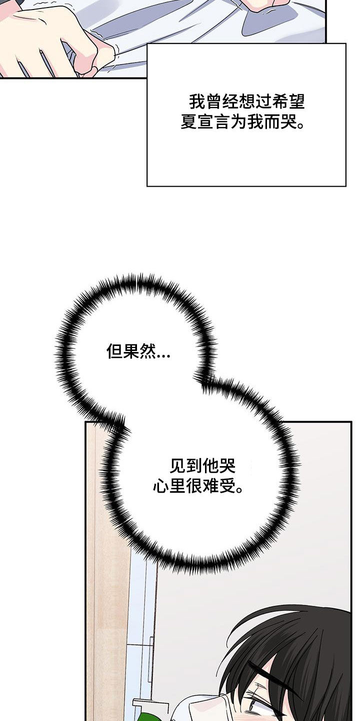 第119章：为我而哭26